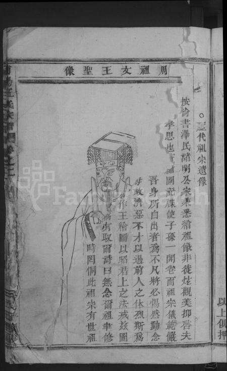 浙江汪氏族谱-浦阳汪氏宗谱[总卷数不详].pdf电子版预览图3