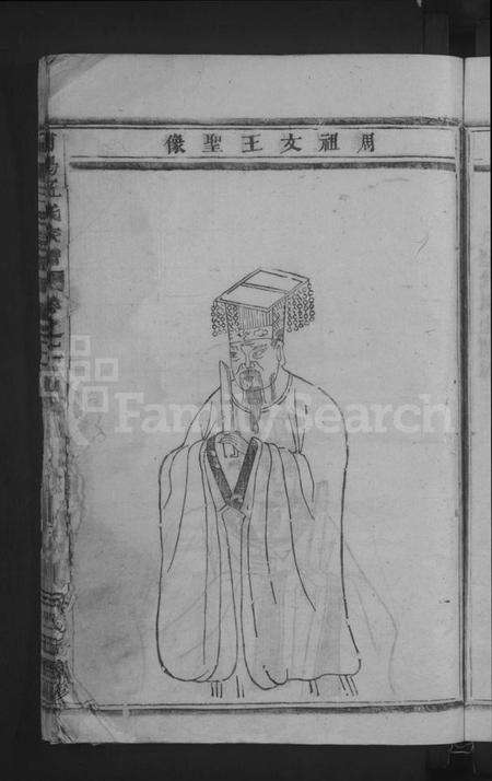 浙江汪氏族谱-浦阳汪氏宗谱[总卷数不详].pdf电子版预览图5