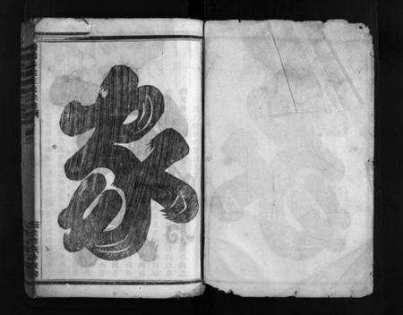 浙江汪氏族谱-浦阳沙溪汪氏宗谱 [2册].pdf电子版预览图2