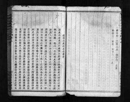 浙江汪氏族谱-浦阳沙溪汪氏宗谱 [2册].pdf电子版预览图5