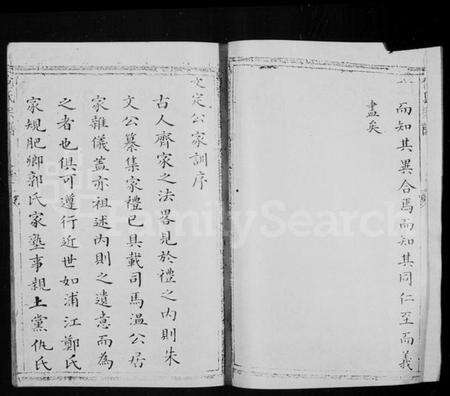 中国何氏族谱-何氏族谱.pdf电子版预览图3