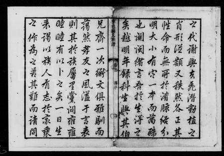 湖南刘氏族谱-刘氏重修族谱 [残卷].pdf电子版预览图3