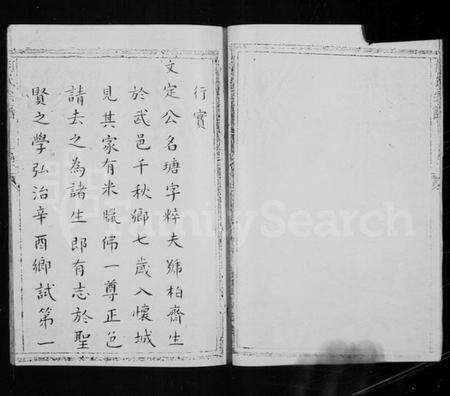 中国何氏族谱-何氏族谱.pdf电子版预览图5