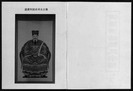 浙江陈氏族谱-浦阳清塘陈氏宗谱 [5卷].pdf电子版预览图3