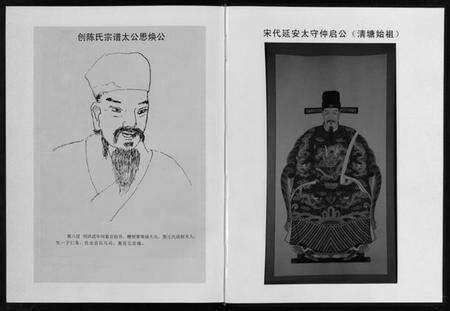 浙江陈氏族谱-浦阳清塘陈氏宗谱 [5卷].pdf电子版预览图4