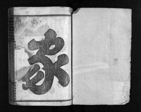 浙江王氏族谱-浦阳潭溪王氏宗谱 [8卷].pdf电子版预览图2