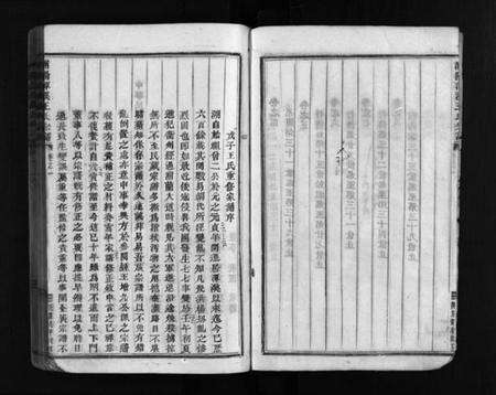 浙江王氏族谱-浦阳潭溪王氏宗谱 [8卷].pdf电子版预览图5