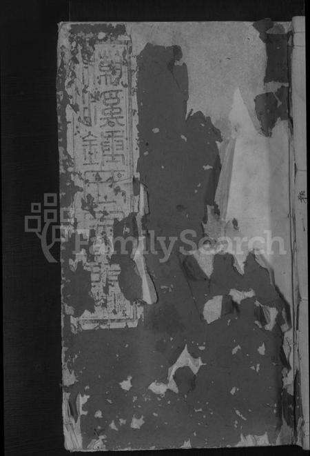 浙江锺氏族谱-浦阳潮溪锺氏宗谱 [14卷].pdf电子版缩略图