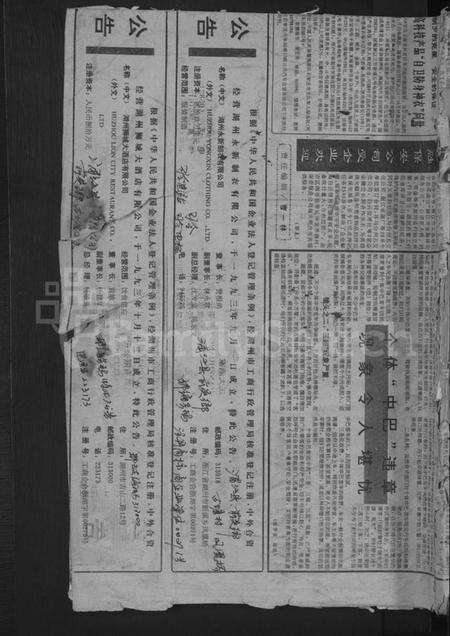 浙江张氏族谱-浦阳珠山张氏宗谱[3卷].pdf电子版缩略图