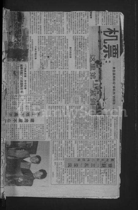 浙江张氏族谱-浦阳珠山张氏宗谱[3卷].pdf电子版预览图1