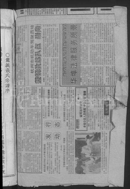 浙江张氏族谱-浦阳珠山张氏宗谱[3卷].pdf电子版预览图2