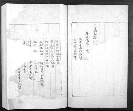 江西黄氏族谱-河南如堂黄氏宗谱[10卷].pdf电子版预览图1