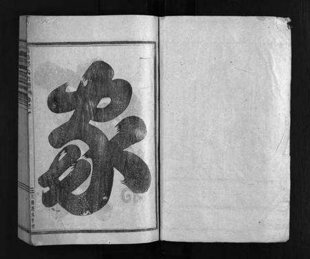 浙江缪氏族谱-浦阳缪氏宗谱 [6卷].pdf电子版预览图2