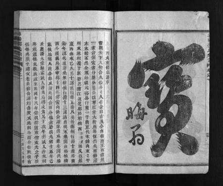 浙江缪氏族谱-浦阳缪氏宗谱 [6卷].pdf电子版预览图3