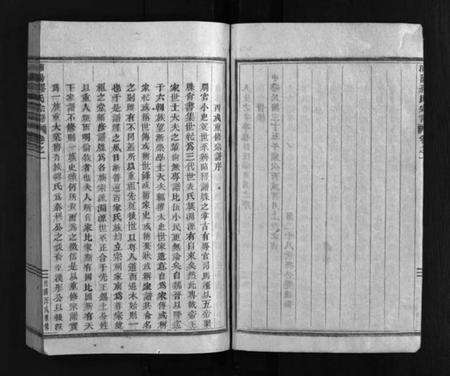 浙江缪氏族谱-浦阳缪氏宗谱 [6卷].pdf电子版预览图5