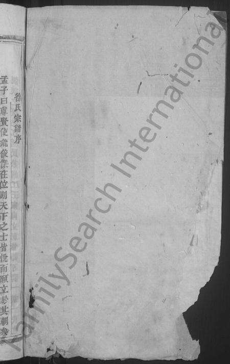 浙江徐氏族谱-浦阳兴贤徐氏宗谱 [4卷].pdf电子版预览图2