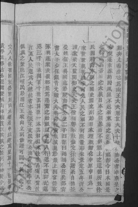 浙江徐氏族谱-浦阳兴贤徐氏宗谱 [4卷].pdf电子版预览图4