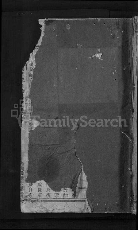 浙江徐氏族谱-浦阳兴贤王家山徐氏宗谱 [6卷].pdf电子版缩略图