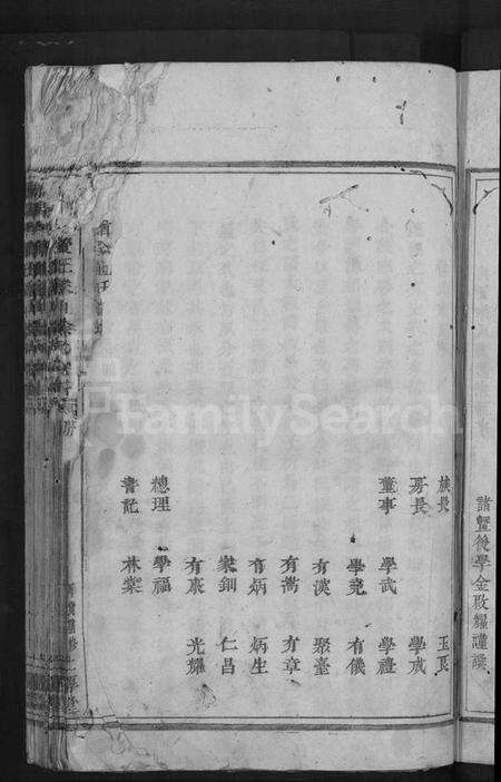 浙江徐氏族谱-浦阳兴贤王家山徐氏宗谱 [6卷].pdf电子版预览图5