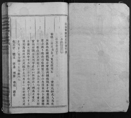 浙江楼氏族谱-浦阳华塘楼氏宗谱[3卷].pdf电子版预览图1