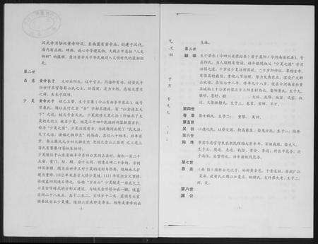 江西黄氏族谱-紫云黄氏宗谱江西铅山支系.pdf电子版预览图2