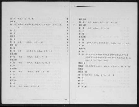 江西黄氏族谱-紫云黄氏宗谱江西铅山支系.pdf电子版预览图3