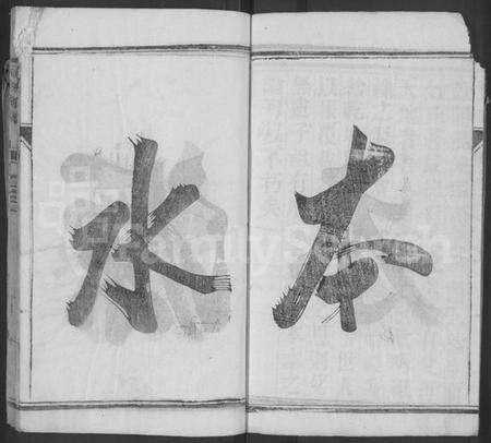 江苏何氏族谱-何氏族谱 [2卷].pdf电子版预览图3