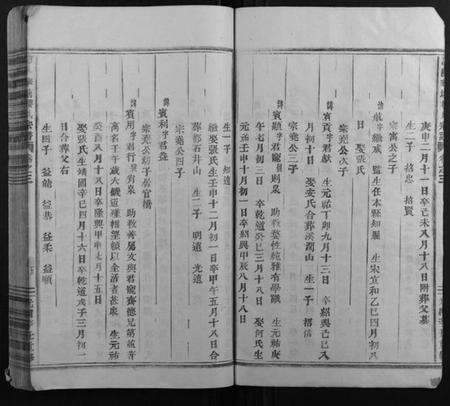 浙江楼氏族谱-浦阳华塘楼氏宗谱[3卷].pdf电子版预览图5
