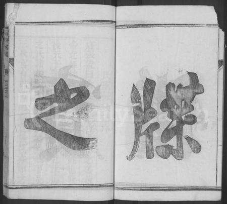 江苏何氏族谱-何氏族谱 [2卷].pdf电子版预览图5