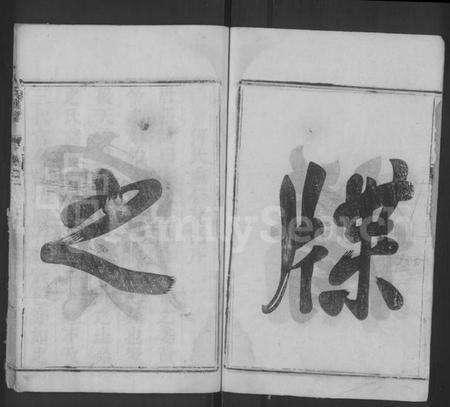 江苏何氏族谱-何氏族谱 [2卷].pdf电子版预览图5