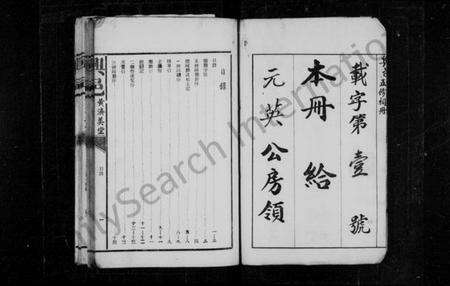 江西黄氏族谱-兴邑黄济美堂五修祠册 [1卷].pdf电子版预览图3