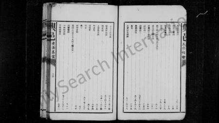 江西黄氏族谱-兴邑黄济美堂五修祠册 [1卷].pdf电子版预览图5