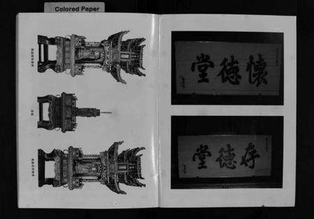 浙江黄氏族谱-浦阳里黄黄氏宗谱 [5卷].pdf电子版预览图3