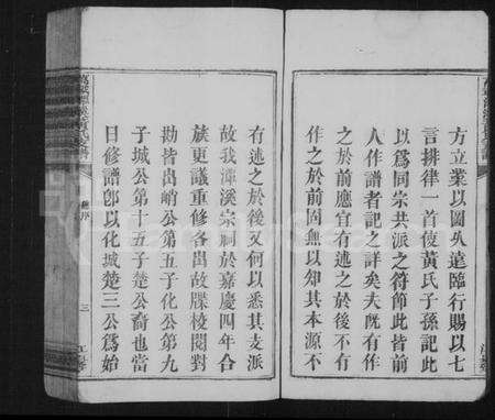 江西黄氏族谱-万载潭溪黄氏支谱.pdf电子版预览图5