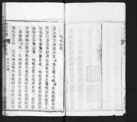 湖北何氏族谱-何氏宗谱.pdf电子版预览图3