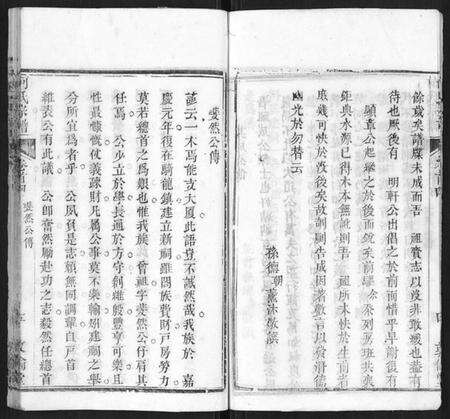 湖北何氏族谱-何氏宗谱.pdf电子版预览图5