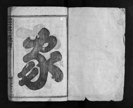 浙江周氏族谱-浦阳西皐周氏宗谱 [19卷].pdf电子版预览图2