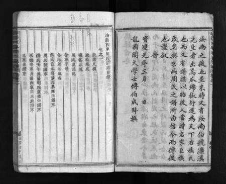 浙江周氏族谱-浦阳西皐周氏宗谱 [19卷].pdf电子版预览图4