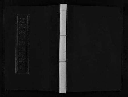 浙江周氏族谱-浦阳西皐周氏宗谱 [23卷].pdf电子版预览图1