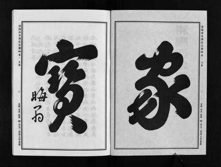 浙江周氏族谱-浦阳西皐周氏宗谱 [23卷].pdf电子版预览图3