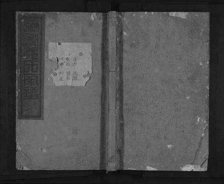 浙江费氏族谱-浦阳费氏宗谱[6卷].pdf电子版缩略图