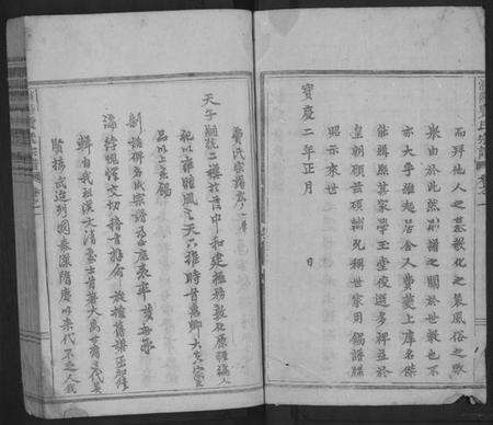 浙江费氏族谱-浦阳费氏宗谱[6卷].pdf电子版预览图2