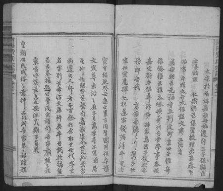 浙江费氏族谱-浦阳费氏宗谱[6卷].pdf电子版预览图3