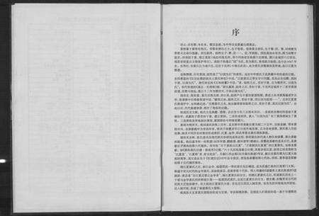 江西黄氏族谱-黄峭山后裔与客家文化.pdf电子版预览图4