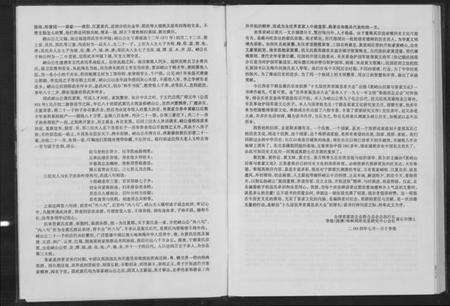 江西黄氏族谱-黄峭山后裔与客家文化.pdf电子版预览图5