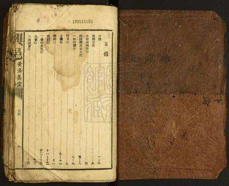 江西黄氏族谱-[黄氏]兴邑黄济美堂五修祠册.pdf电子版预览图1