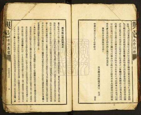 江西黄氏族谱-[黄氏]兴邑黄济美堂五修祠册.pdf电子版预览图5