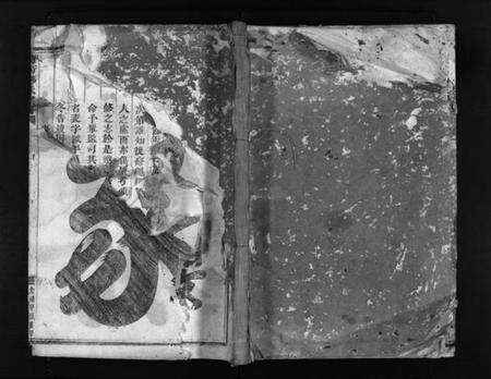 浙江郑氏族谱-浦阳郑氏宗谱 [5卷].pdf电子版预览图1