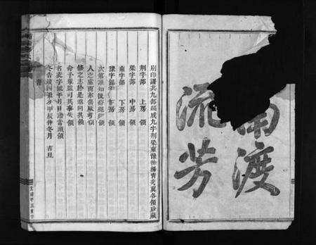 浙江郑氏族谱-浦阳郑氏宗谱 [5卷].pdf电子版预览图3