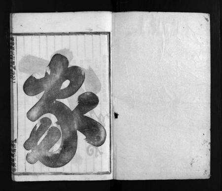 浙江郑氏族谱-浦阳郑氏宗谱 [7卷].pdf电子版预览图2